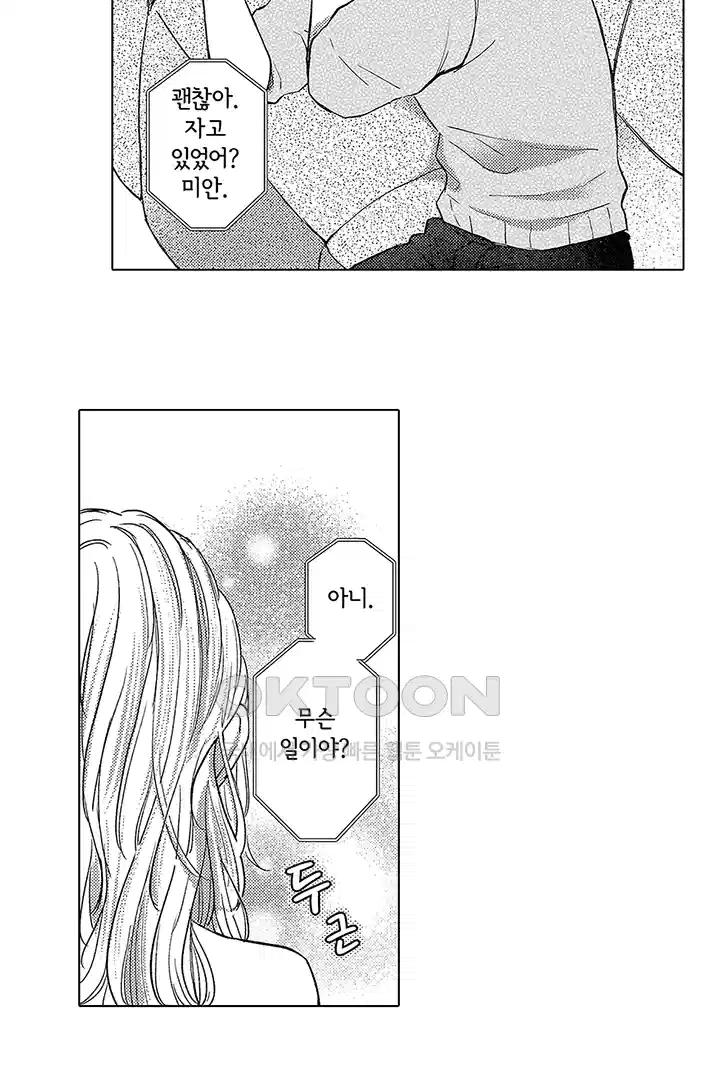 [레드툰] 몸이 사랑하는 계약 결혼 28화 6