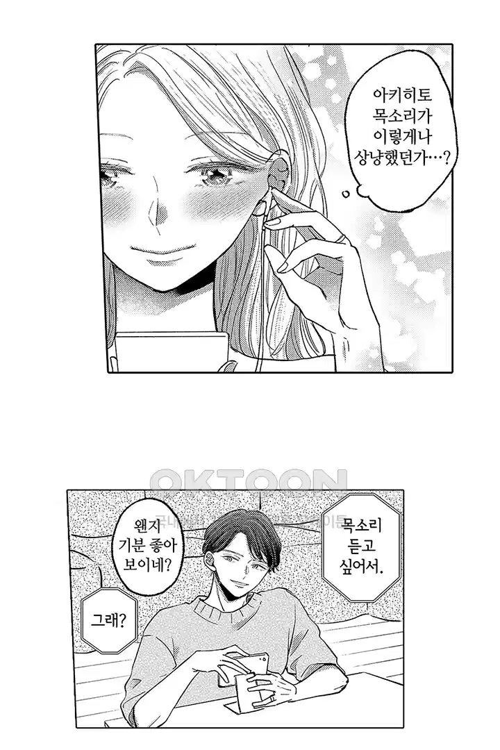 [레드툰] 몸이 사랑하는 계약 결혼 28화 7