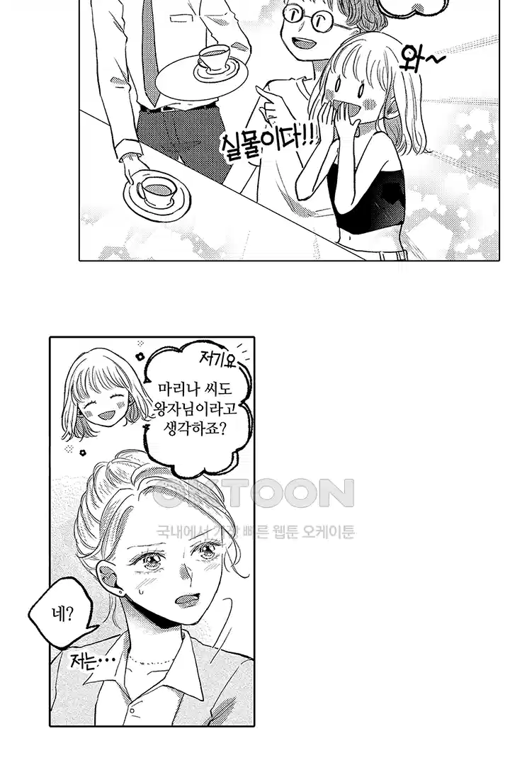[레드툰] 몸이 사랑하는 계약 결혼 30화 3