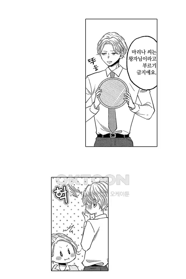 [레드툰] 몸이 사랑하는 계약 결혼 30화 4