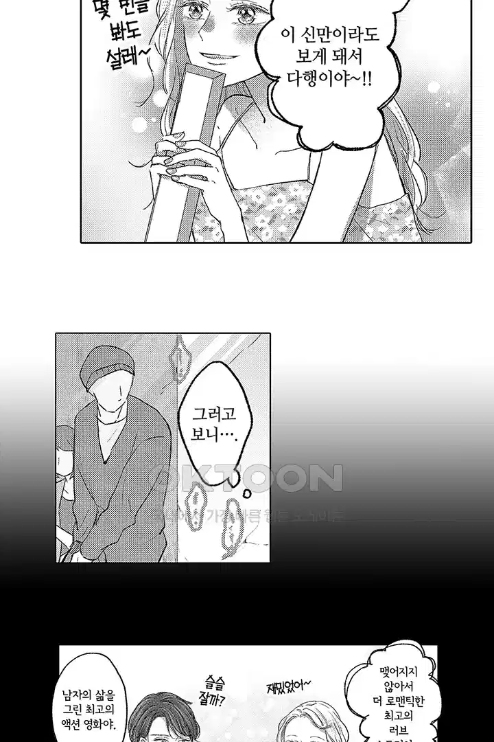 [레드툰] 몸이 사랑하는 계약 결혼 30화 9
