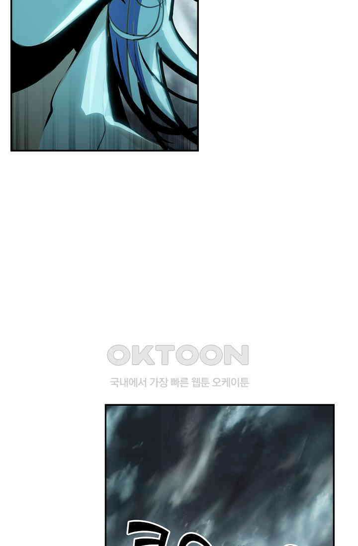 카드 마스터 71화 2