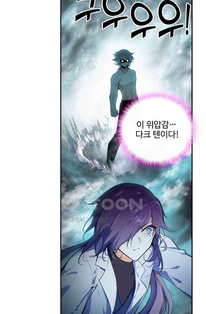 카드 마스터 71화 3