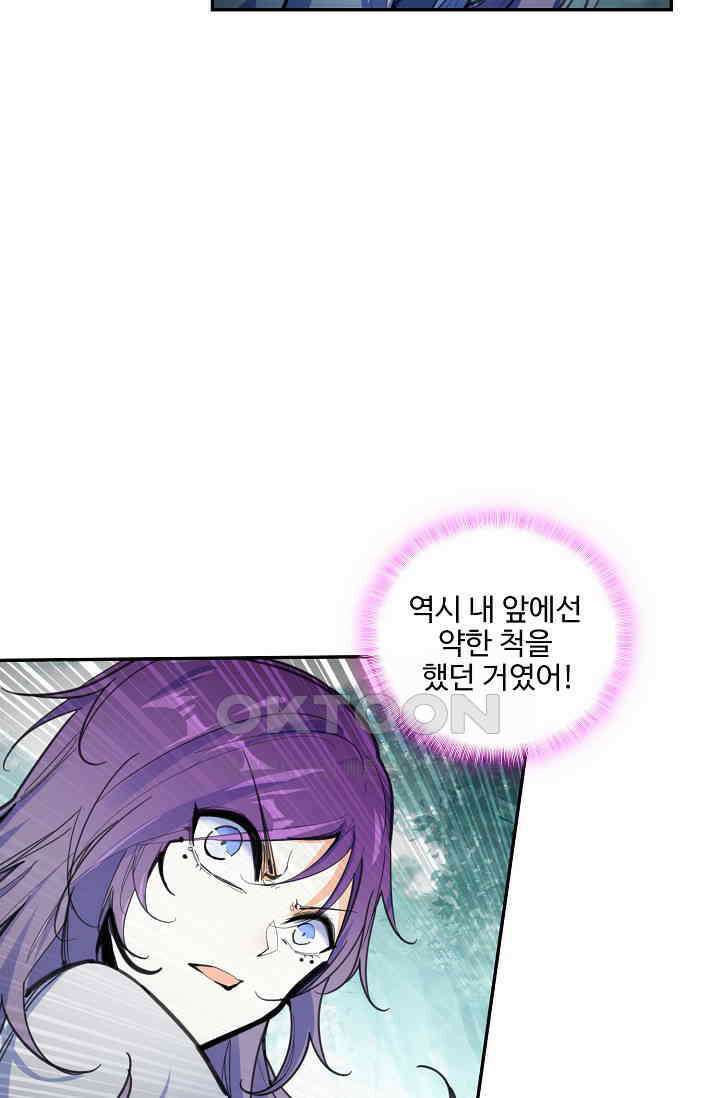 카드 마스터 71화 4