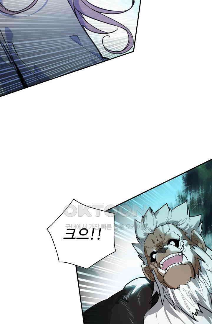 카드 마스터 71화 5