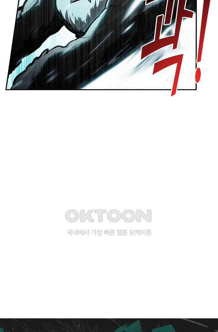 카드 마스터 71화 8