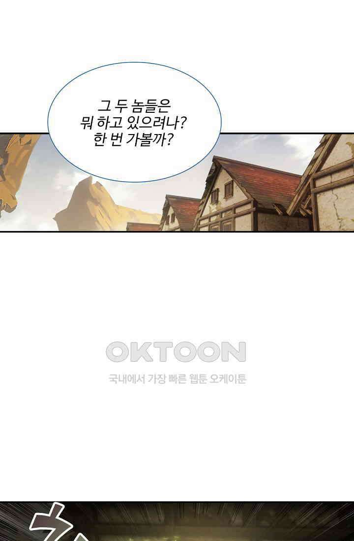카드 마스터 73화 7