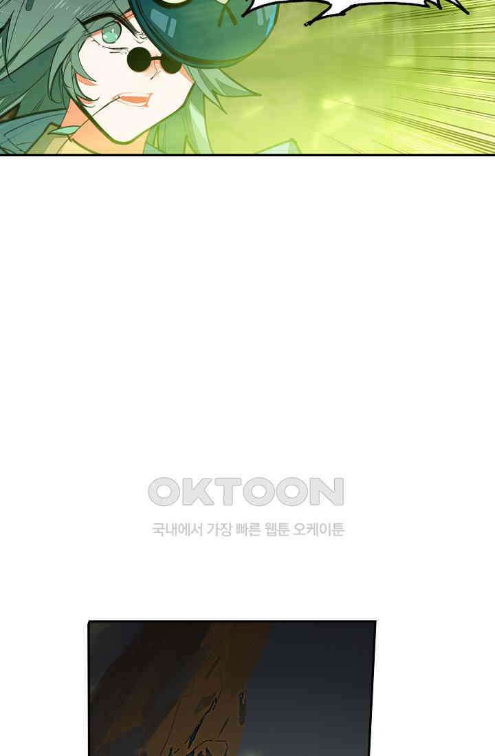 카드 마스터 73화 9