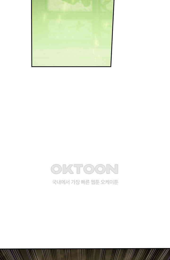 카드 마스터 73화 11