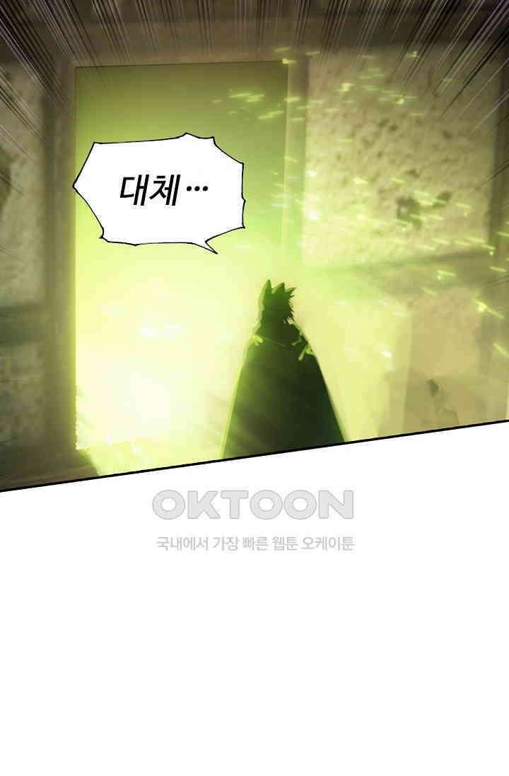 카드 마스터 73화 12