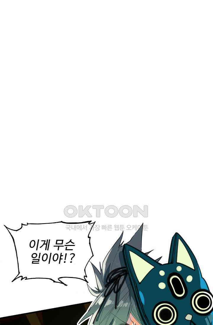 카드 마스터 73화 13