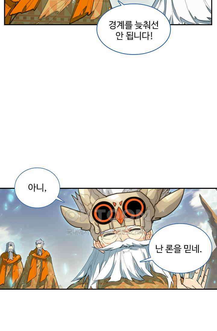 카드 마스터 78화 3