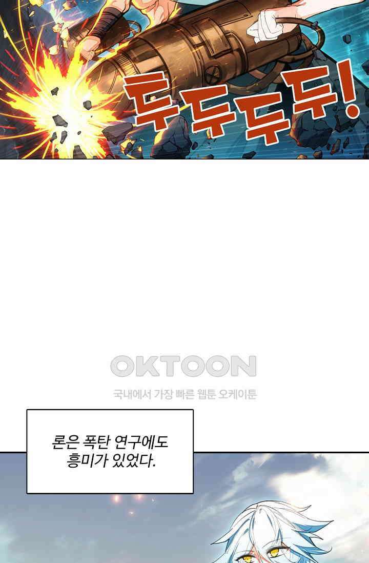 카드 마스터 78화 8