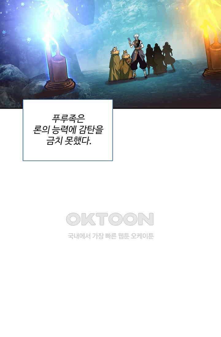 카드 마스터 78화 13