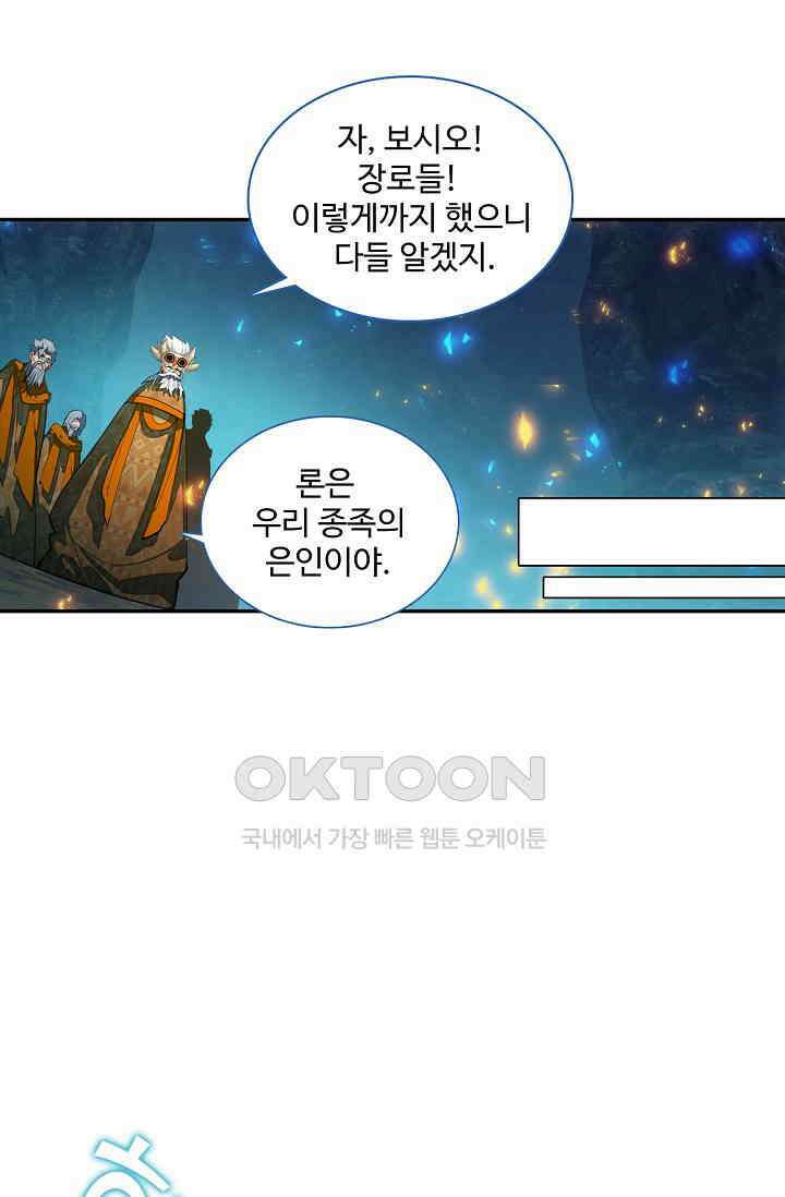 카드 마스터 78화 14