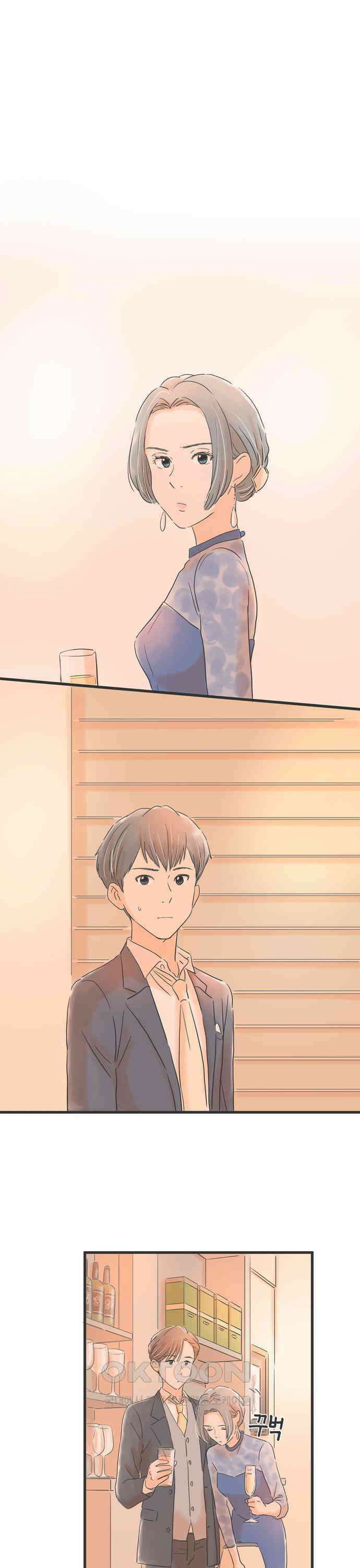 소중한 날은 언제나 비가 내린다 제32화 전 여자 친구의 친구 1