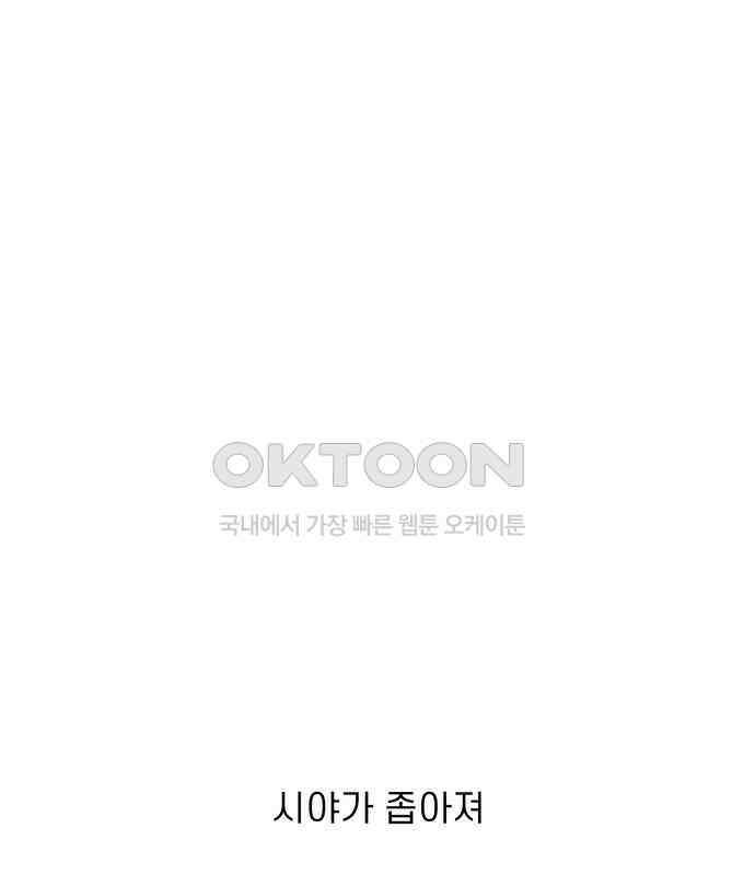 소중한 날은 언제나 비가 내린다 제40화 천국 같은 장소 1