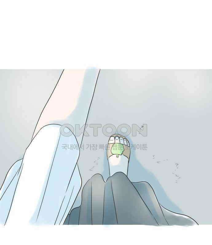 소중한 날은 언제나 비가 내린다 제40화 천국 같은 장소 2