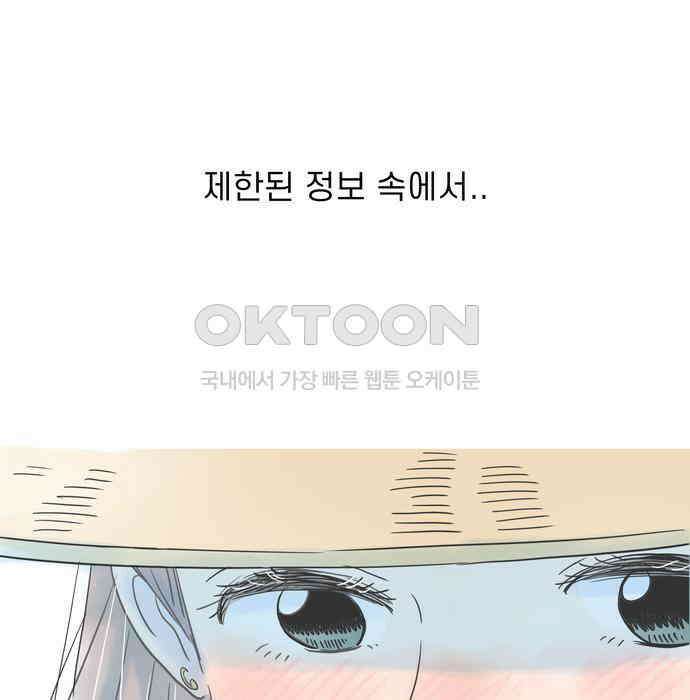 소중한 날은 언제나 비가 내린다 제40화 천국 같은 장소 3
