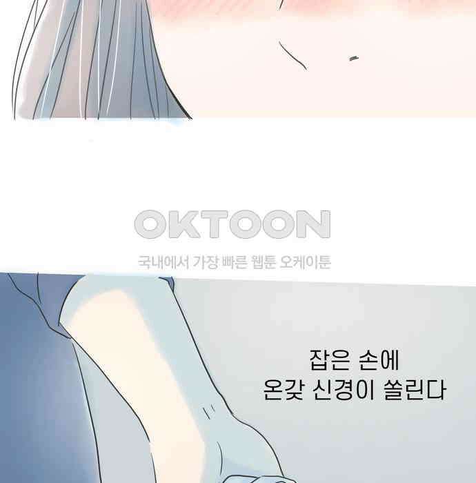 소중한 날은 언제나 비가 내린다 제40화 천국 같은 장소 4
