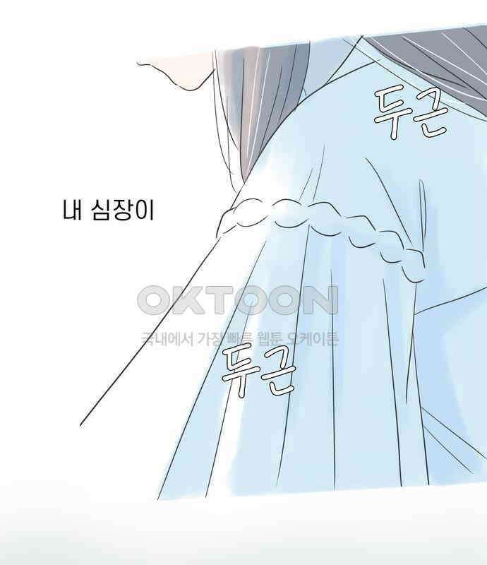 소중한 날은 언제나 비가 내린다 제40화 천국 같은 장소 6