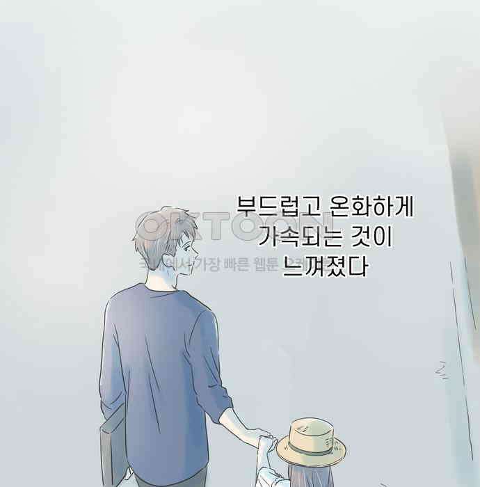 소중한 날은 언제나 비가 내린다 제40화 천국 같은 장소 7