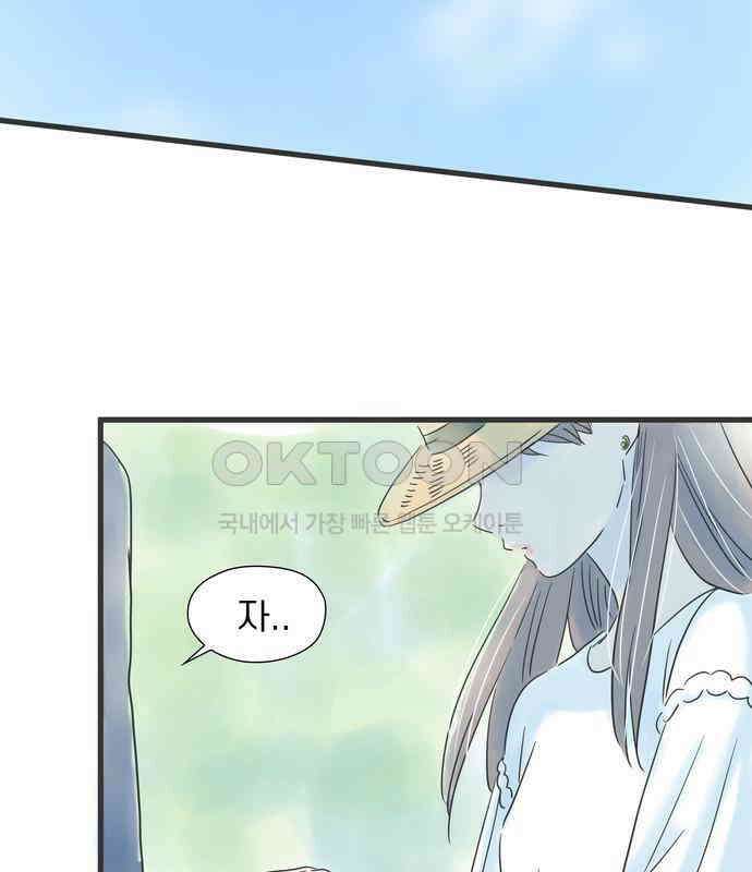 소중한 날은 언제나 비가 내린다 제40화 천국 같은 장소 13
