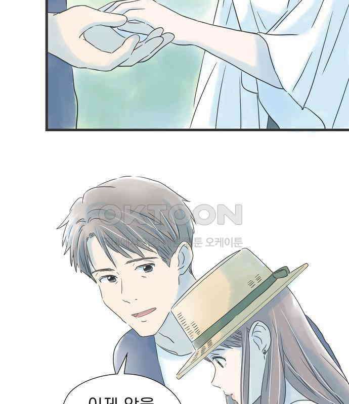 소중한 날은 언제나 비가 내린다 제40화 천국 같은 장소 14