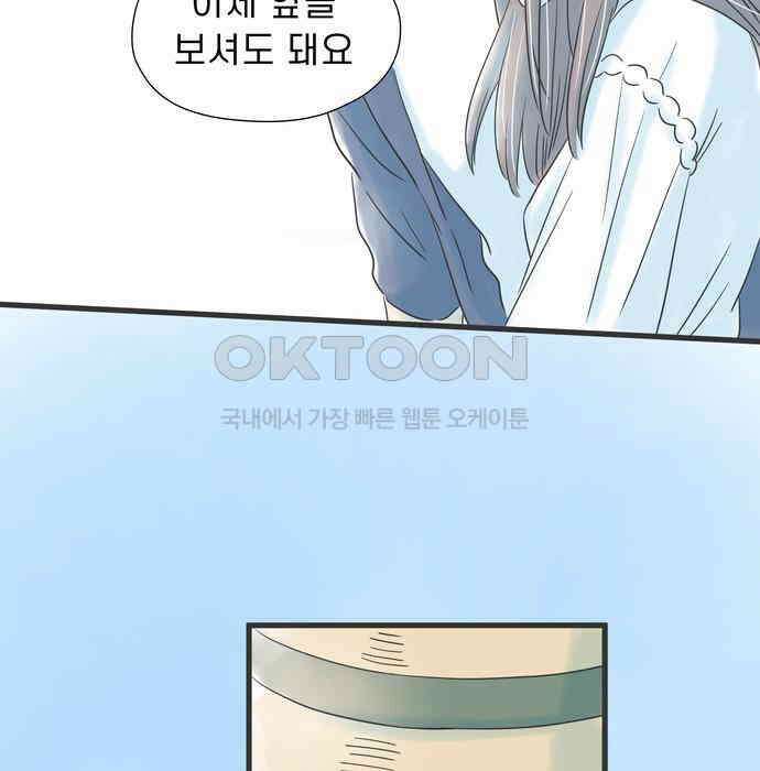 소중한 날은 언제나 비가 내린다 제40화 천국 같은 장소 15