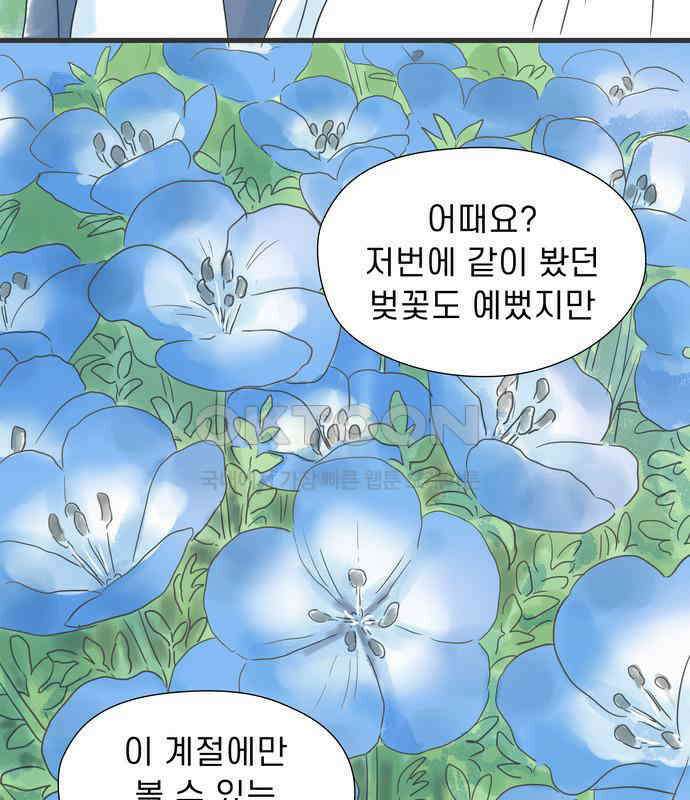 소중한 날은 언제나 비가 내린다 제40화 천국 같은 장소 21