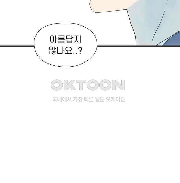 소중한 날은 언제나 비가 내린다 제40화 천국 같은 장소 23