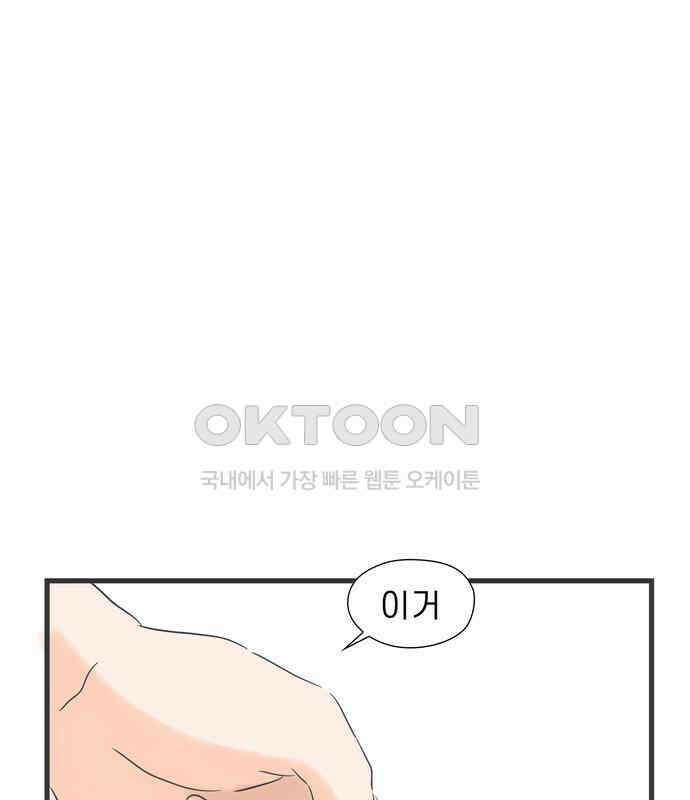 소중한 날은 언제나 비가 내린다 제50화 비밀 1