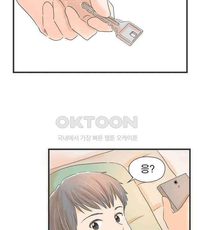 소중한 날은 언제나 비가 내린다 제50화 비밀 2