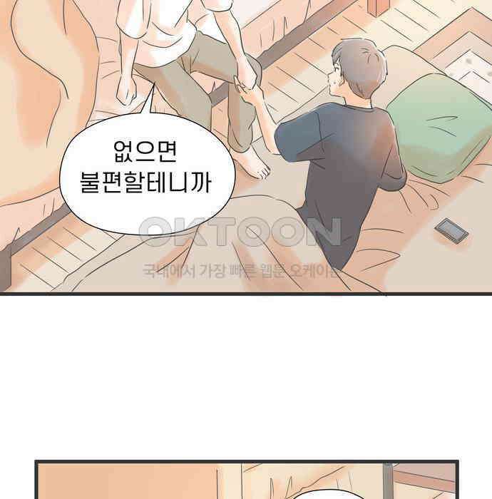 소중한 날은 언제나 비가 내린다 제50화 비밀 4