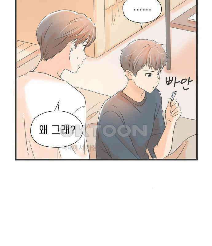 소중한 날은 언제나 비가 내린다 제50화 비밀 5