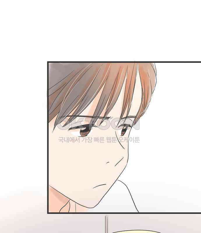 소중한 날은 언제나 비가 내린다 제50화 비밀 9