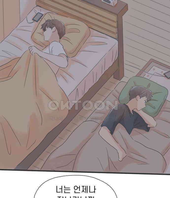 소중한 날은 언제나 비가 내린다 제50화 비밀 14