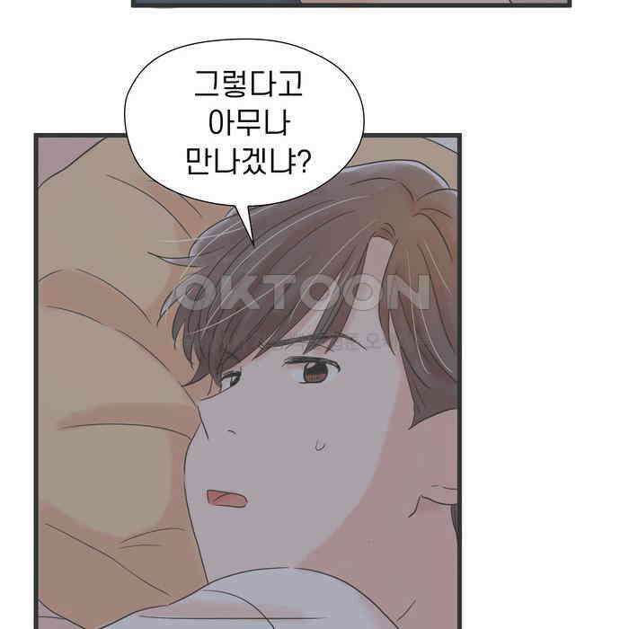 소중한 날은 언제나 비가 내린다 제50화 비밀 16