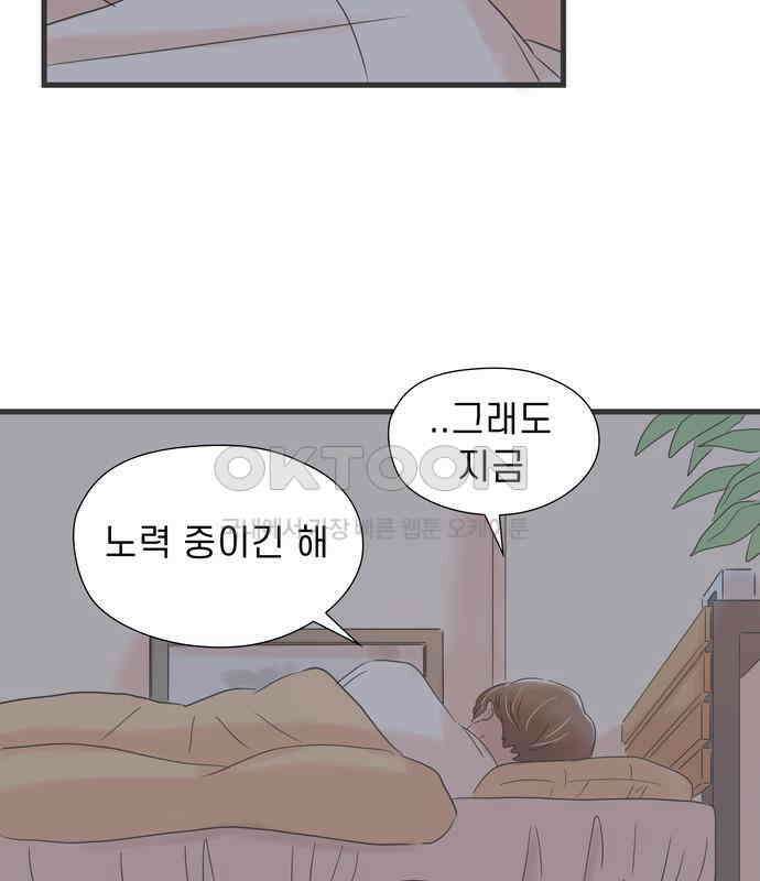 소중한 날은 언제나 비가 내린다 제50화 비밀 17