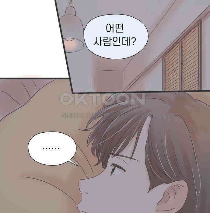 소중한 날은 언제나 비가 내린다 제50화 비밀 19