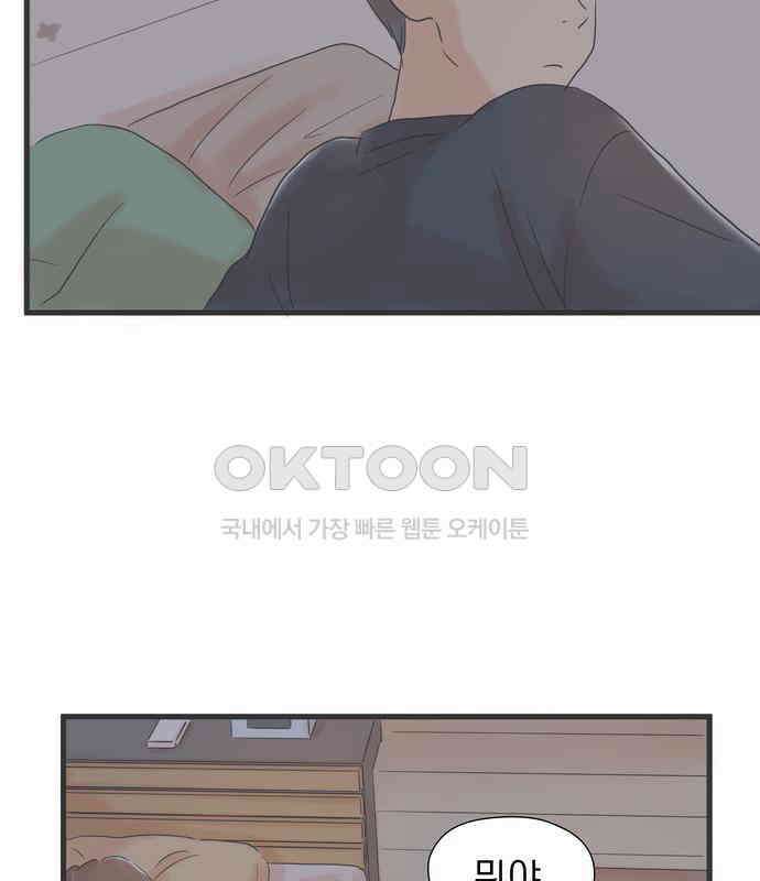 소중한 날은 언제나 비가 내린다 제50화 비밀 21