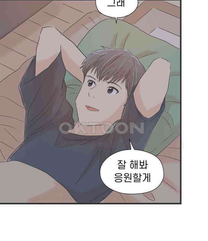 소중한 날은 언제나 비가 내린다 제50화 비밀 25