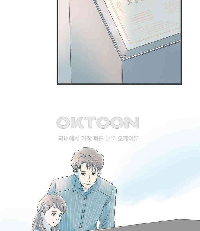 소중한 날은 언제나 비가 내린다 제60화 추억의 피아노 2