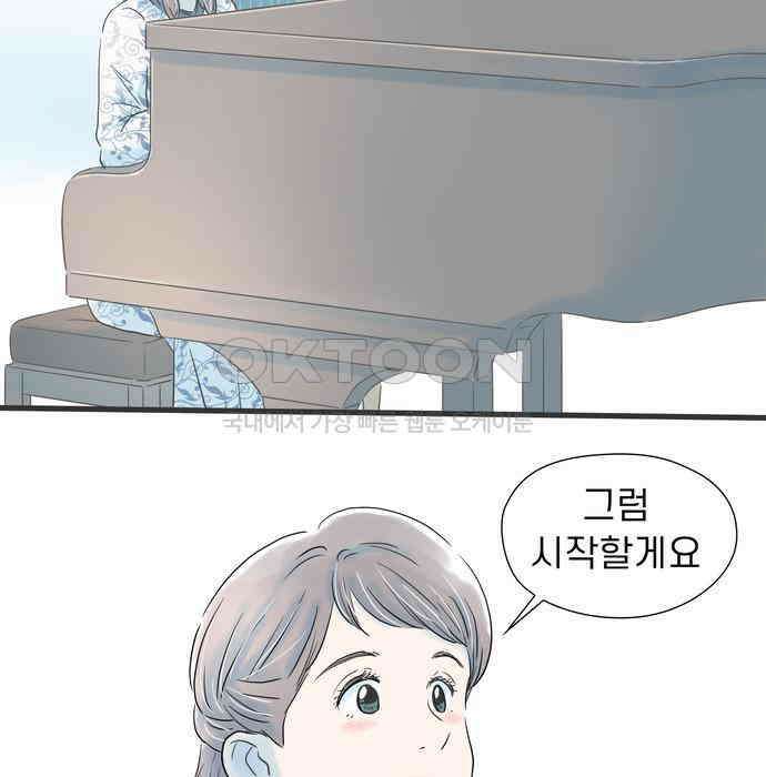 소중한 날은 언제나 비가 내린다 제60화 추억의 피아노 3