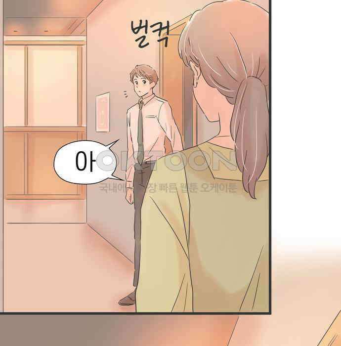 소중한 날은 언제나 비가 내린다 제70화 못 만나는 밤에는 전화라도 5