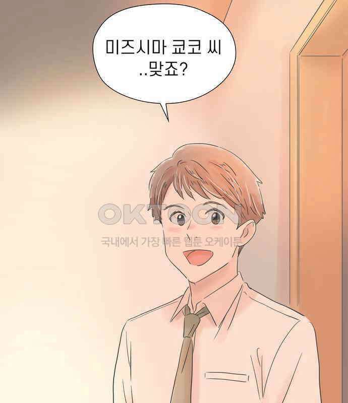 소중한 날은 언제나 비가 내린다 제70화 못 만나는 밤에는 전화라도 6