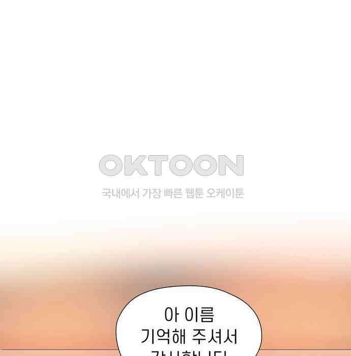 소중한 날은 언제나 비가 내린다 제70화 못 만나는 밤에는 전화라도 9