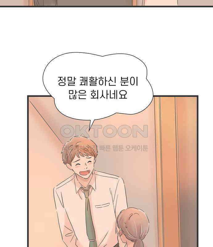소중한 날은 언제나 비가 내린다 제70화 못 만나는 밤에는 전화라도 11
