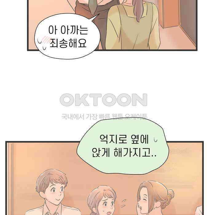 소중한 날은 언제나 비가 내린다 제70화 못 만나는 밤에는 전화라도 12