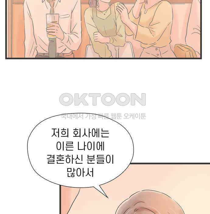소중한 날은 언제나 비가 내린다 제70화 못 만나는 밤에는 전화라도 13
